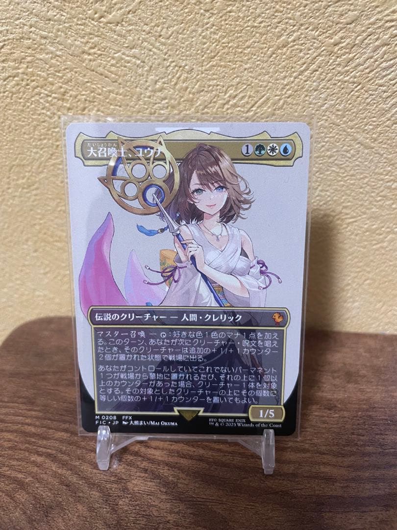 大召喚士、ユウナ　MTG