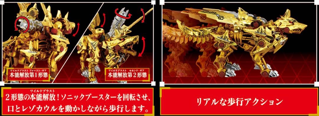 ZOIDS ゾイド ハンターウルフ牙狼 GARO 魔戒録 1/35スケール