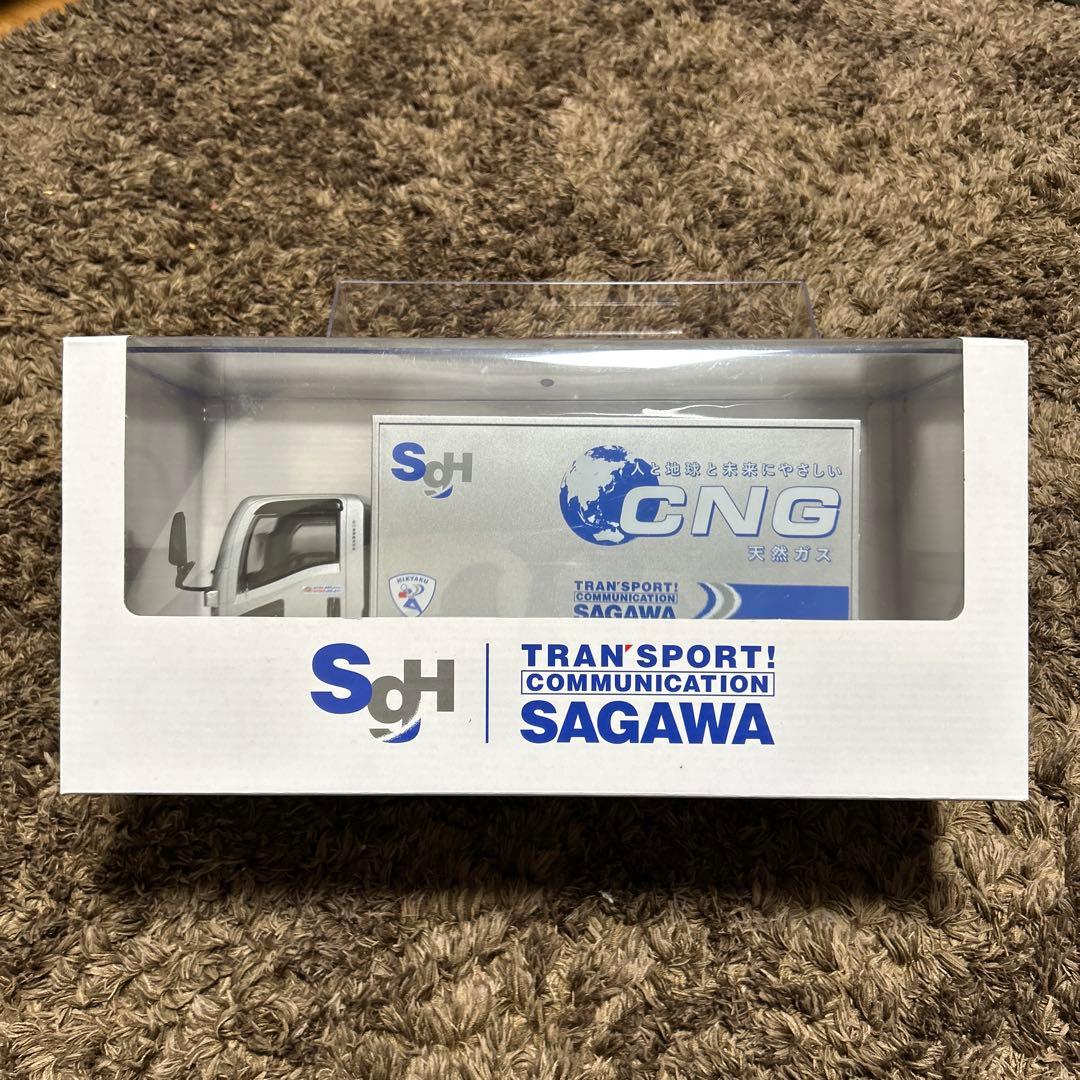 佐川急便　いすゞエルフ　天然ガストラック　模型　非売品