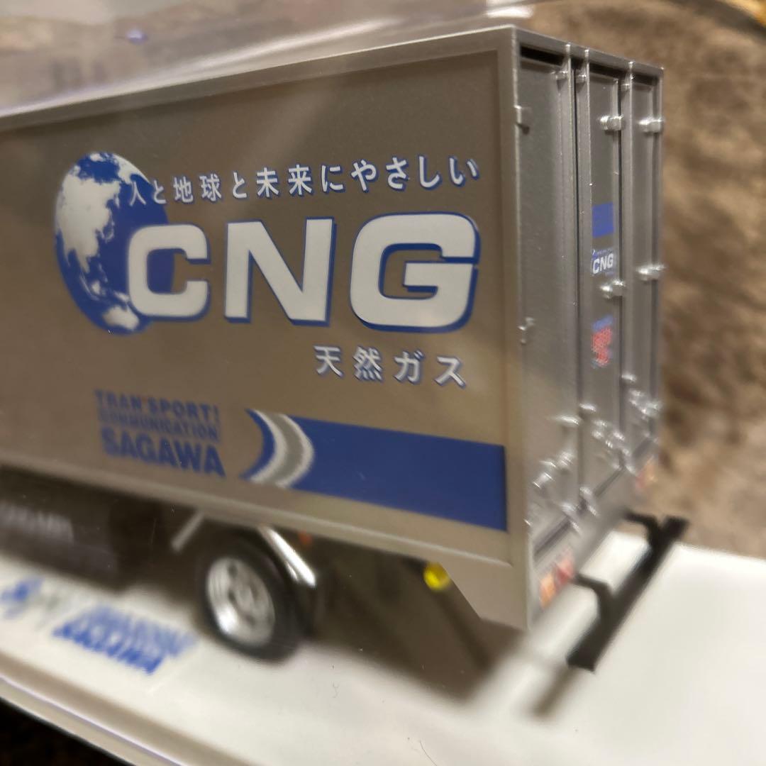 佐川急便　いすゞエルフ　天然ガストラック　模型　非売品