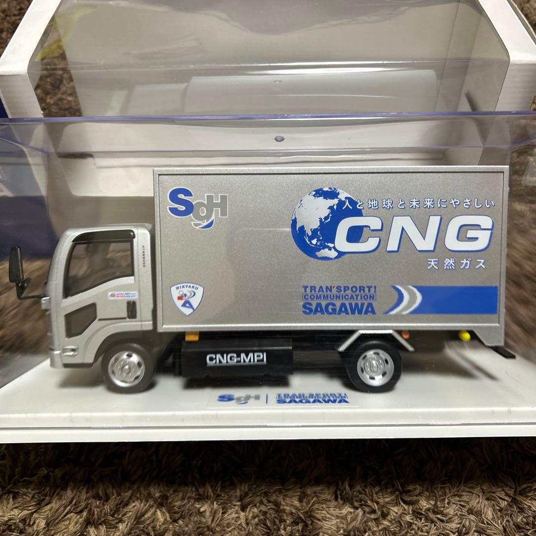 佐川急便　いすゞエルフ　天然ガストラック　模型　非売品