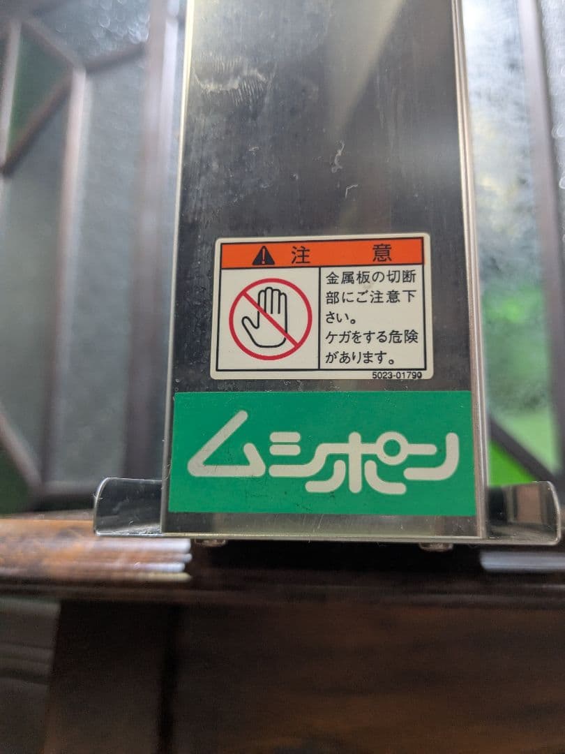 KAZU 捕虫器 ムシポン MPX-2000