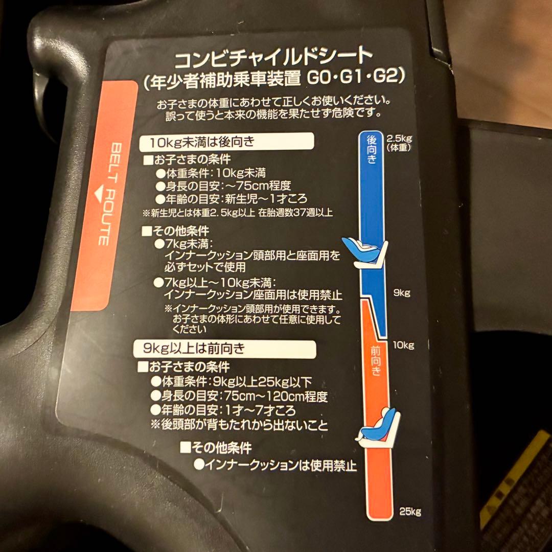 【極美品】コンビ マルゴットS トリノグレー チャイルドシート　シートベルト固定
