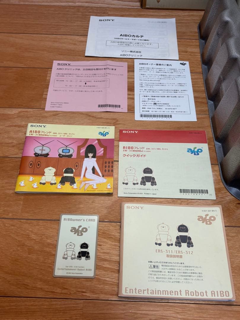 SONY ソニー AIBO アイボ ERS-311 LATTE ラッテ ジャンク