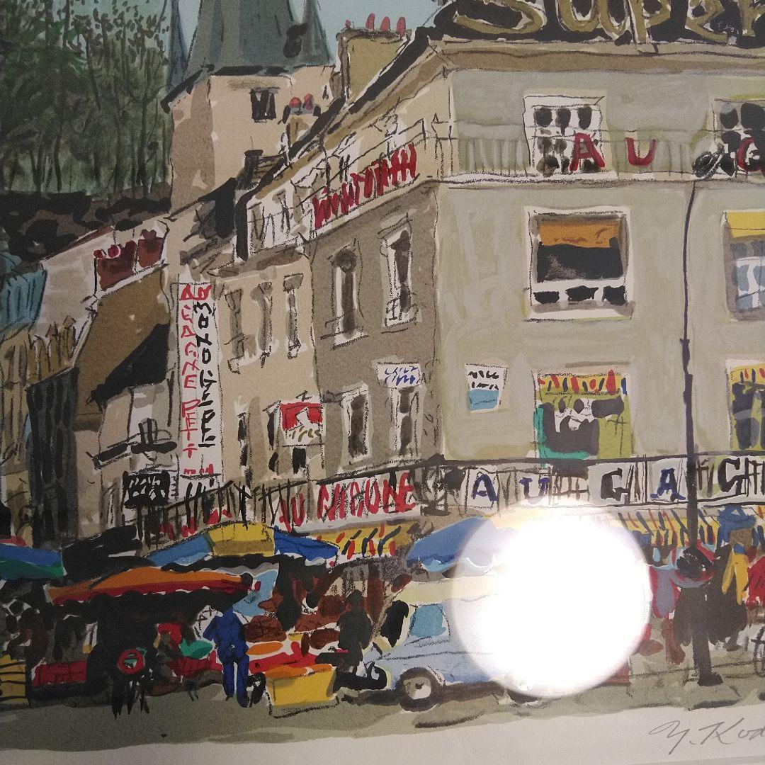 児玉幸雄　版画　EA　村の朝市