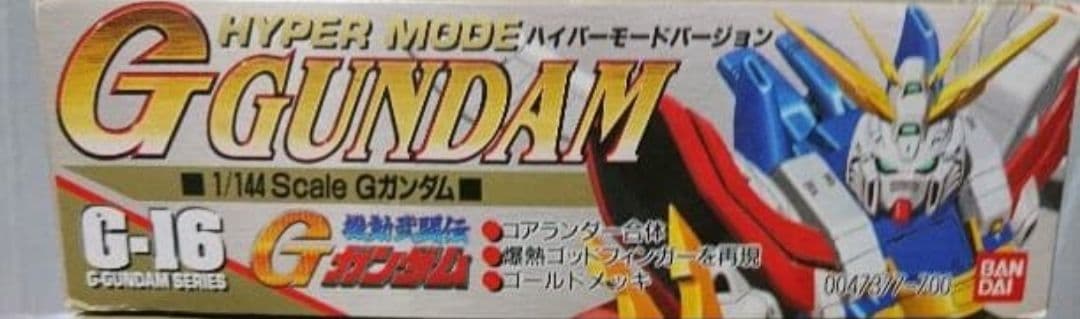 ゆいかじ ガンダムプラモデル 旧キット GガンダムメッキVer3点セット