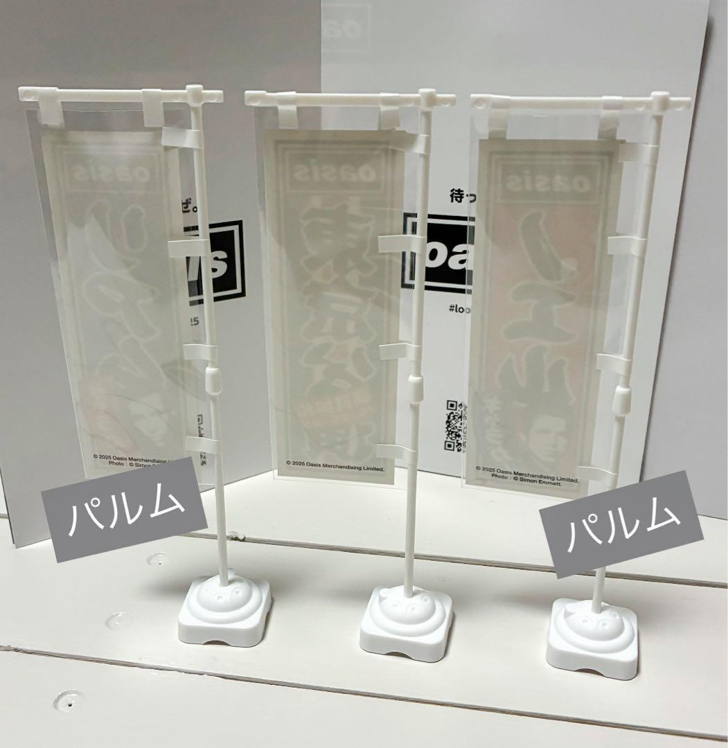 oasis マグカップ サーモボトル ステッカー【のぼりアレンジ】