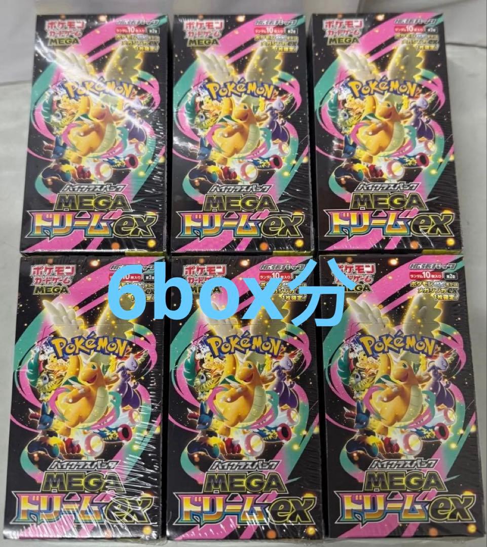 ポケモンカードPokemon Card mega dream ex m2a