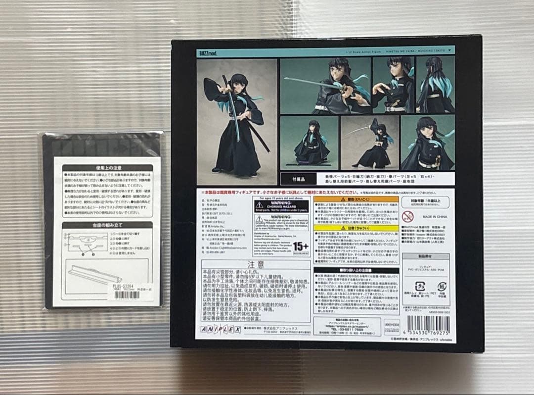 BUZZmod. 1/12 時透無一郎 フィギュア