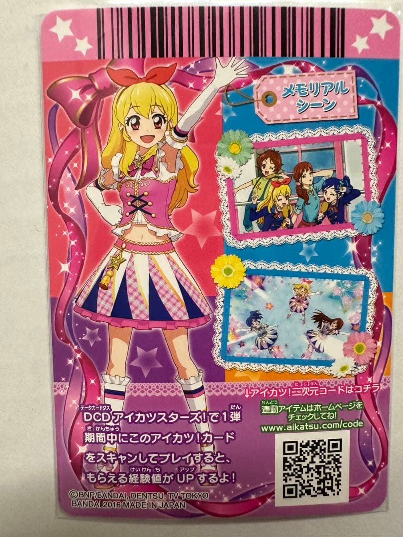 アイカツ！　ハイピンクパレードコルセット