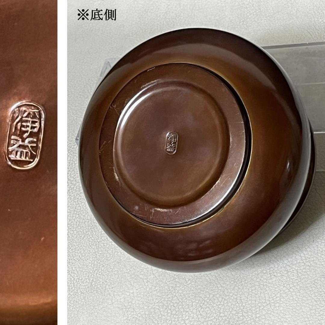 中川浄益 銅製 建水 木箱入り 茶道具 【k3424】