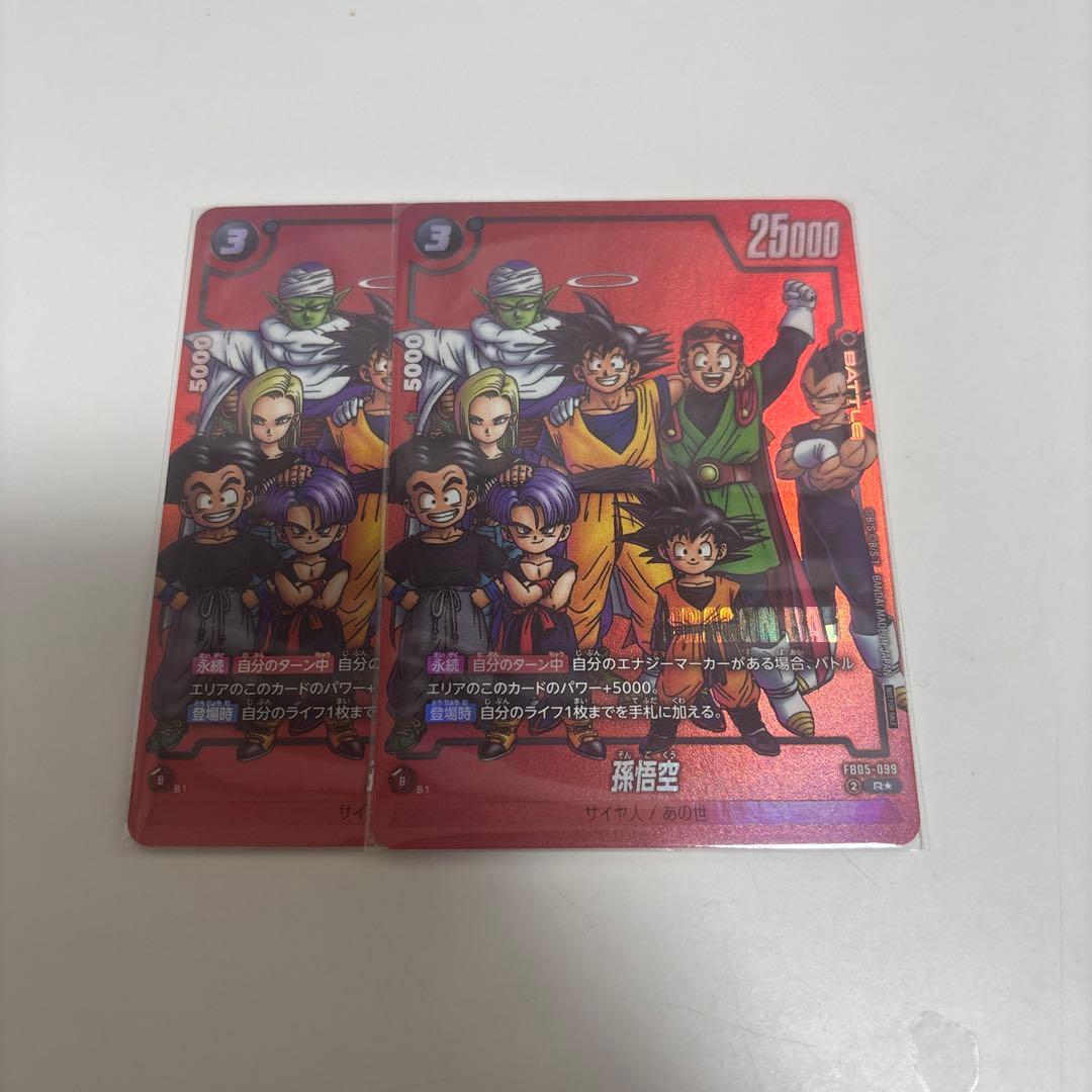 リミテッドパック MANGA ver.01 孫悟空 2枚