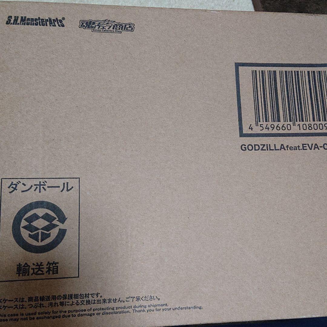 S.H.MonsterArts ゴジラfeat. EVA-01