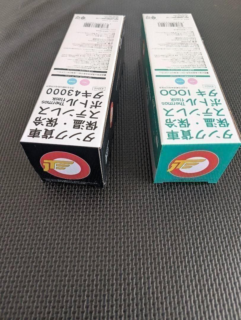 新品未使用！タンク貨車ステンレスボトル (タキ1000タキ43000)セット