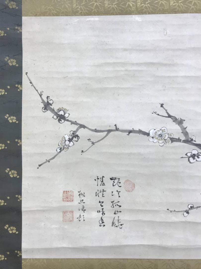 真作/米宝/梅花画賛/白梅図/横物/掛軸/名家伝来/AD-962