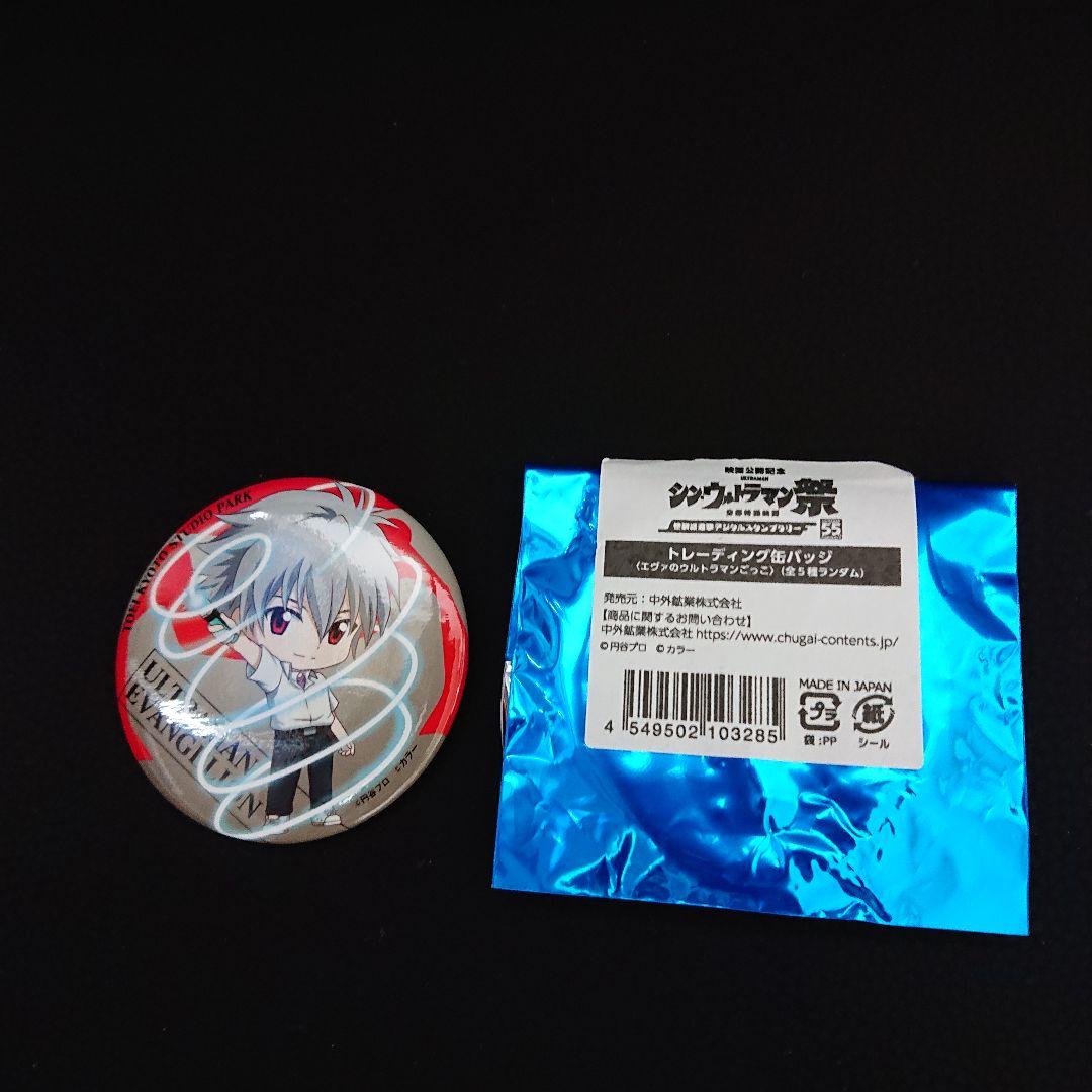 専用JADEX01様 エヴァンゲリオン×シン・ウルトラマン 渚カヲルコラボグッズ