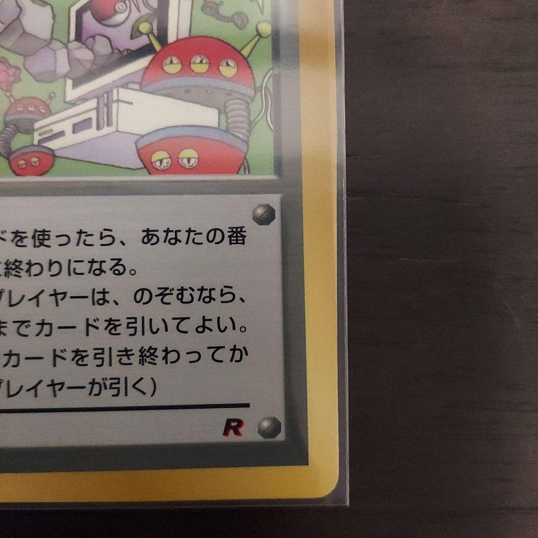 ポケモンカード　パソコン大暴走　エラー　枠ずれ　旧裏面