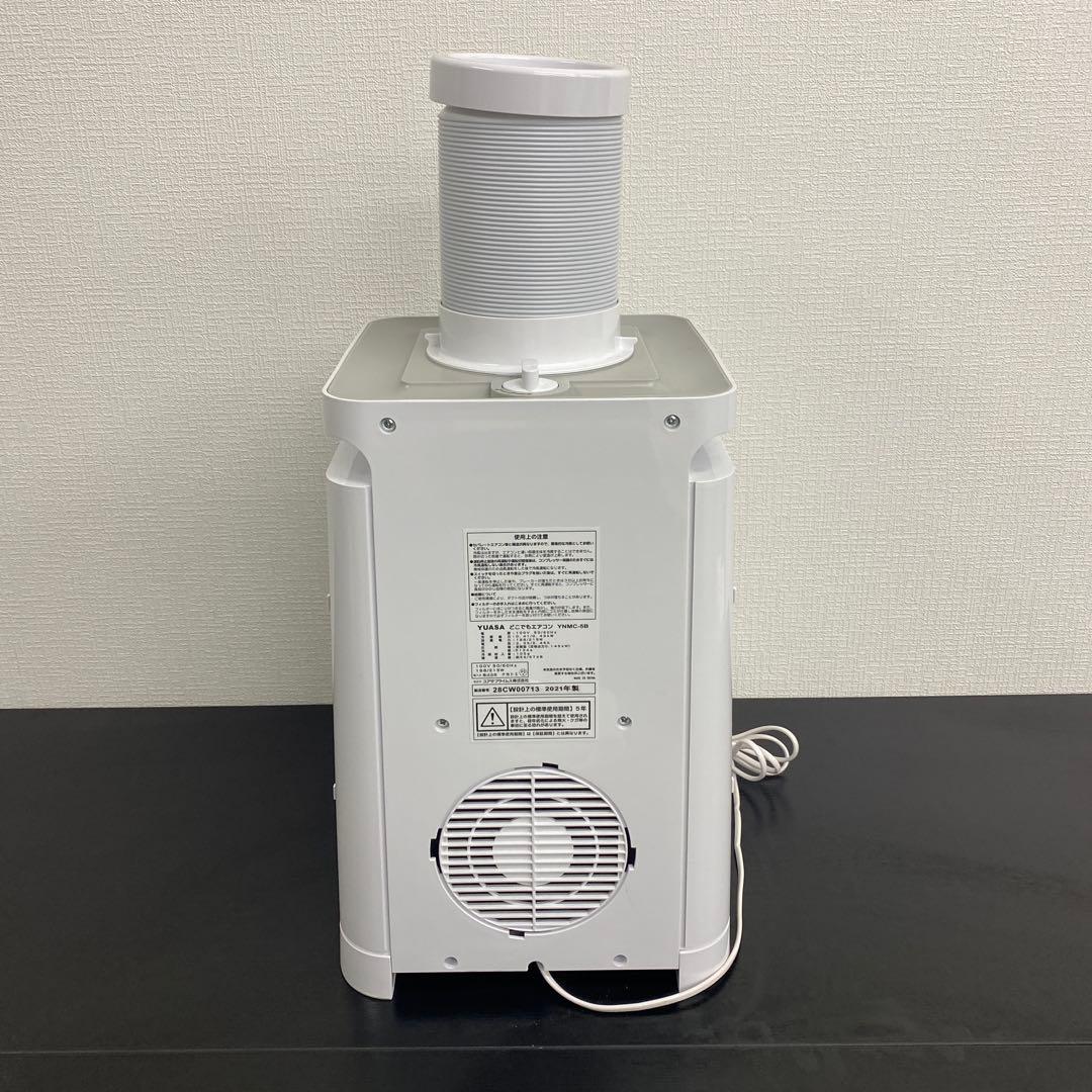 送料込み＊YUASA スポットクーラー 2021年製＊0603-1