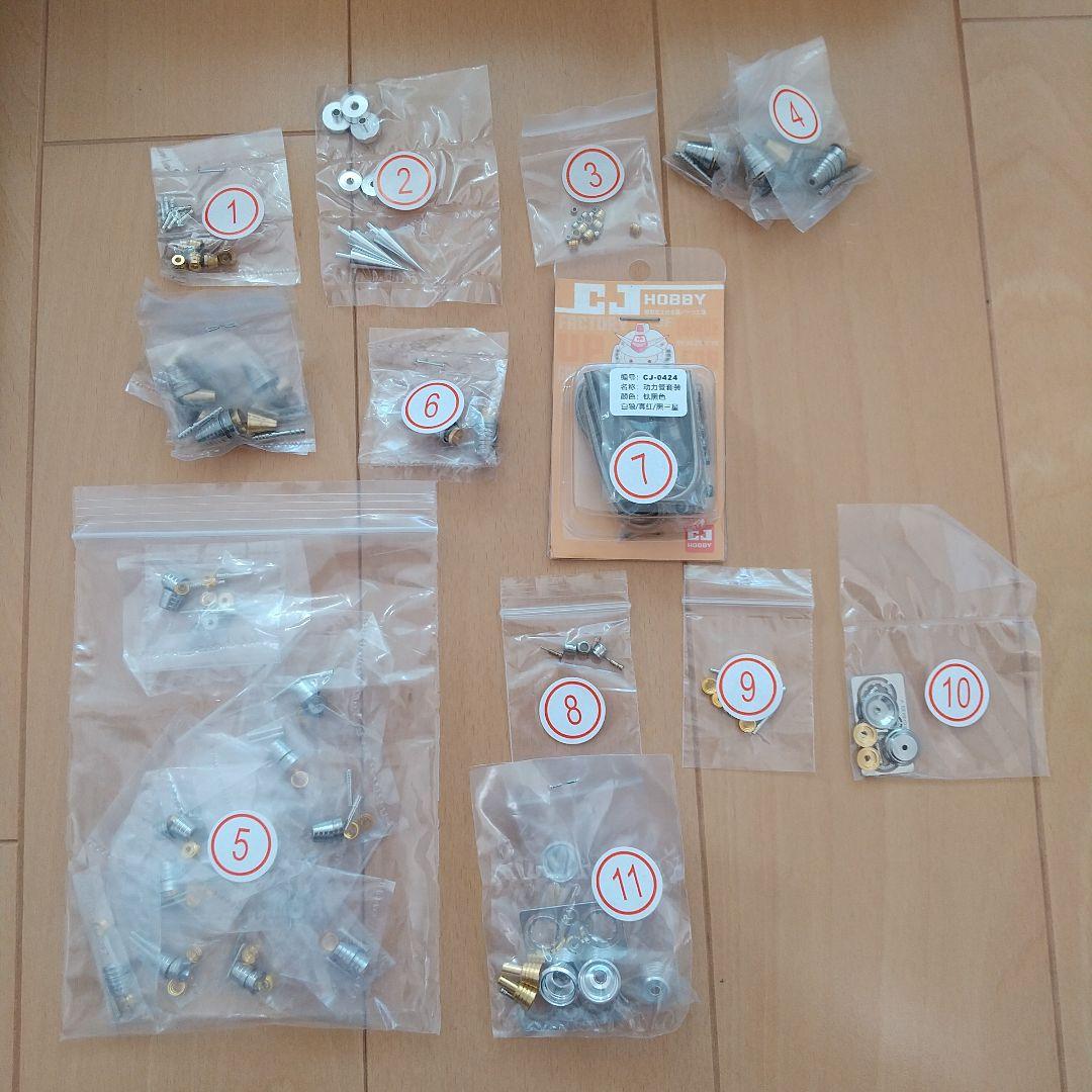 ガンプラ　未組立　メタルパーツ等セット 高機動型ザク“サイコ・ザク