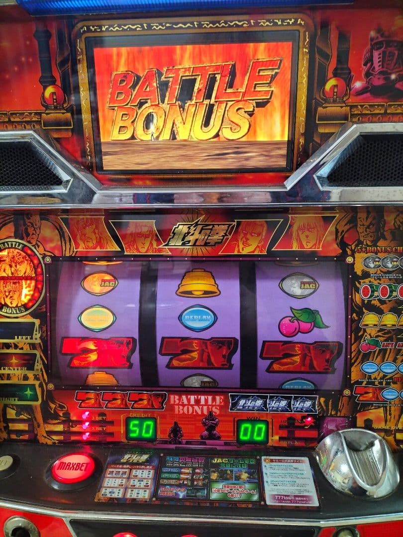 初代北斗の拳 無想転生パネル パチスロ 実機　最終値下げ