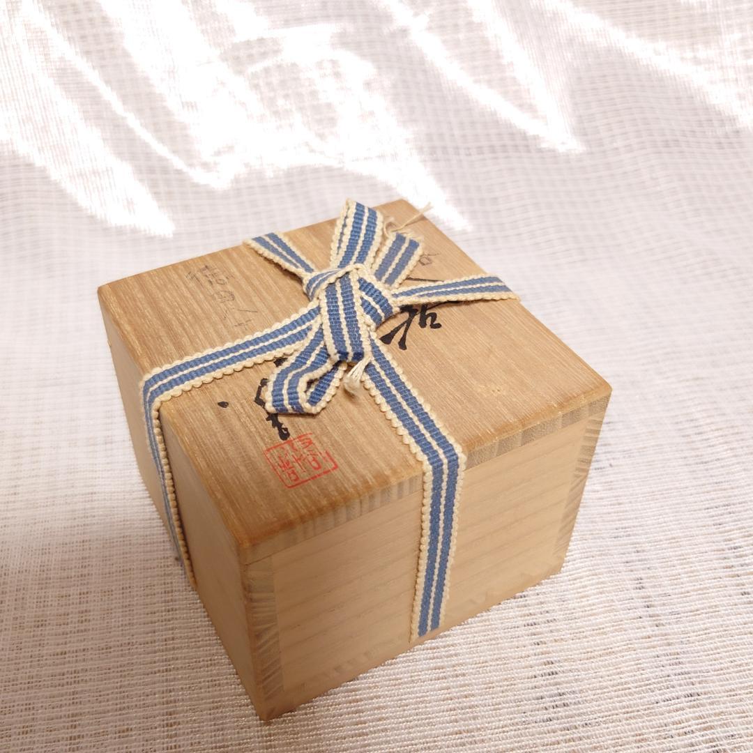 207 三代・徳田八十吉　人間国宝　九谷焼　ぐい呑 （共箱に難あり）