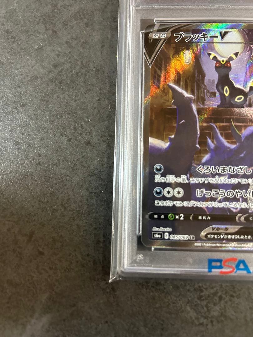 【psa10】ブラッキーV SA イーブイヒーローズ 085/069