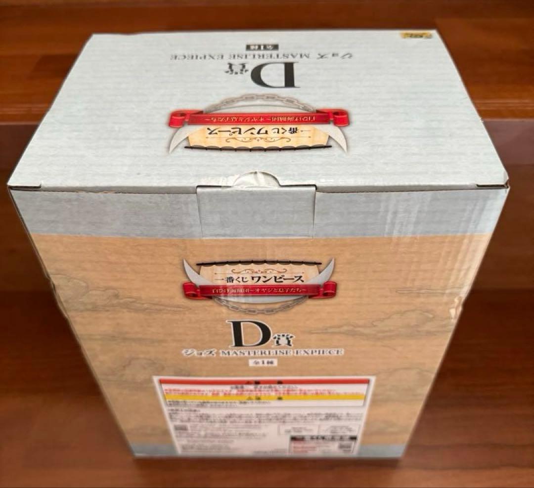 ワンピース　一番くじ　白ひげ海賊団　フィギュア　新品未開封