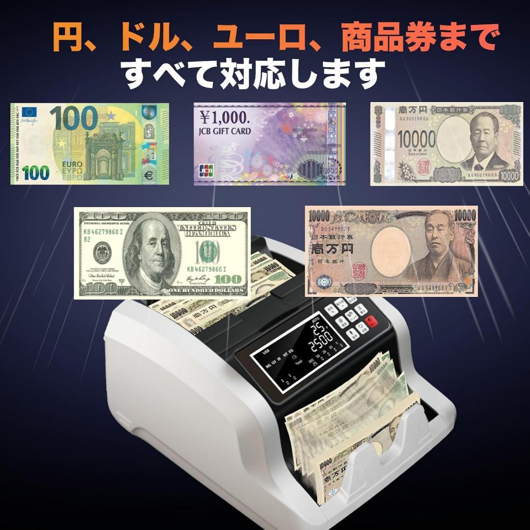 紙幣カウンター 紙幣計数機 お札カウンター マネーカウンター 紙幣計算機 お札数