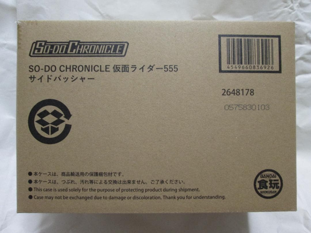 新品未開封　装動　仮面ライダー 龍騎 ナイト ファイズ カイザ セット