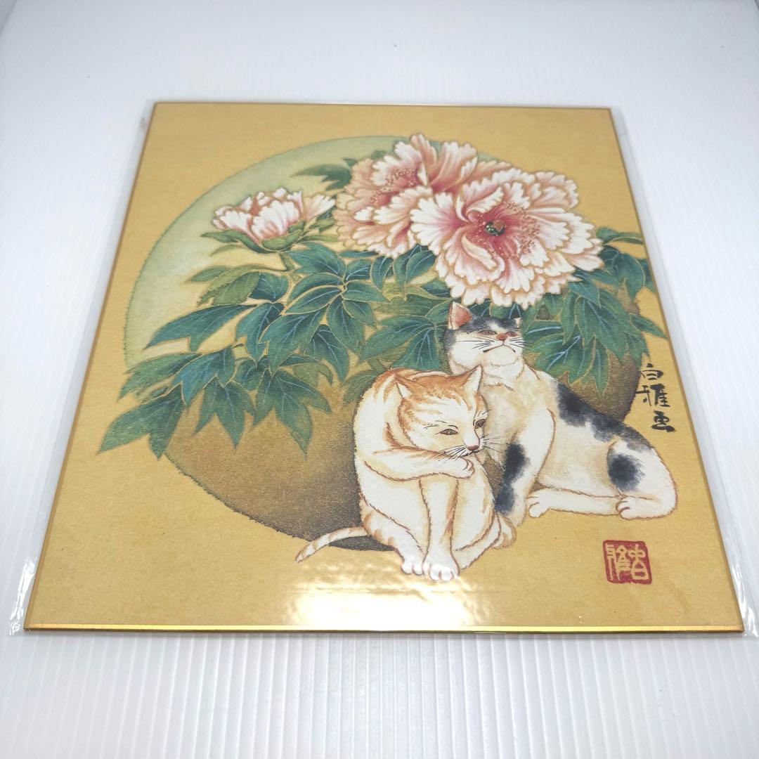 未使用 縁起色紙 十二ヶ月 掛軸 竹内白雅 日本画 美術 芸術 掛け軸 セット