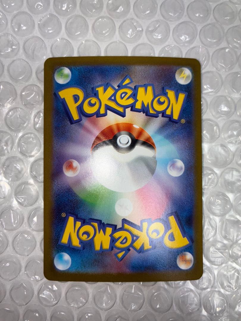 美品　リーリエの決心 SAR 097/063