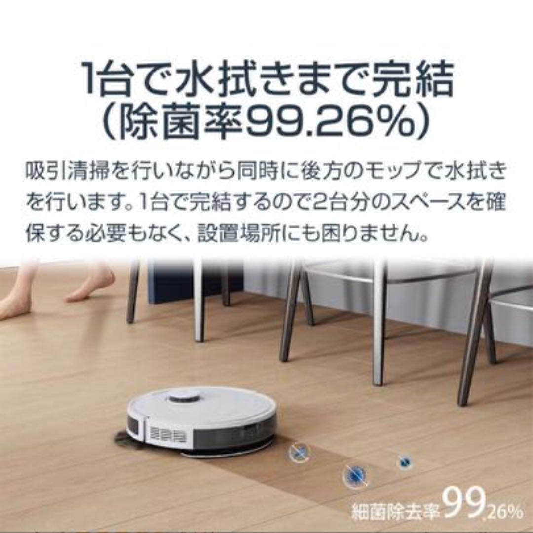 新品ロボット掃除機 DEEBOT N8 PRO+ 高性能 自動ゴミ 収集 水拭き