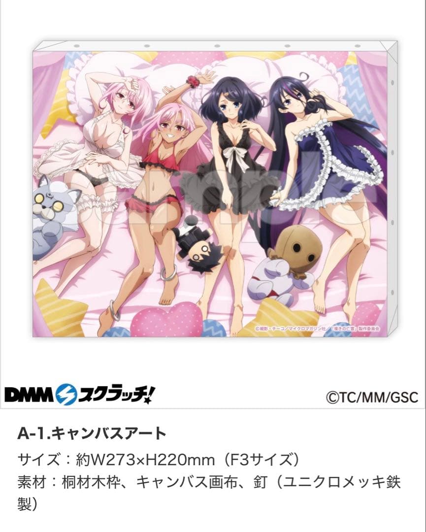 嘆きの亡霊は引退したい DMMくじ A賞 キャンバスアート