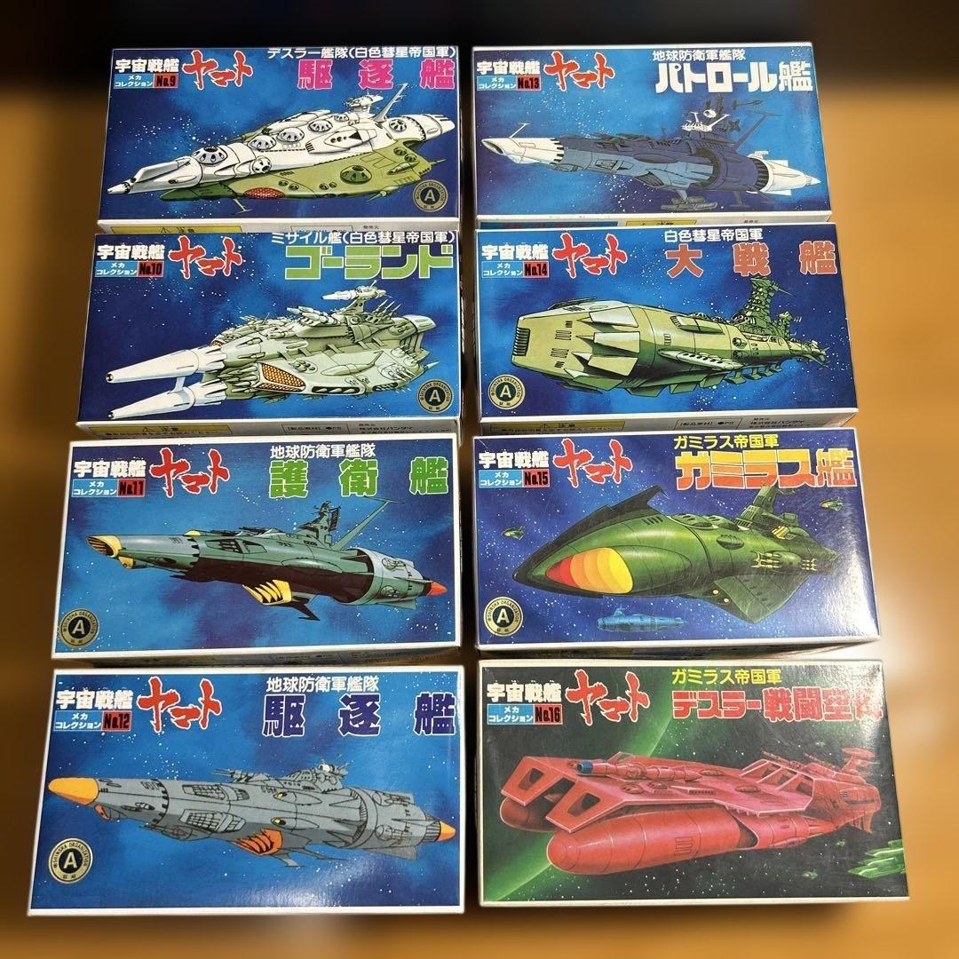 バンダイ メカコレクション 宇宙戦艦ヤマト プラモデル シリーズ全30箱