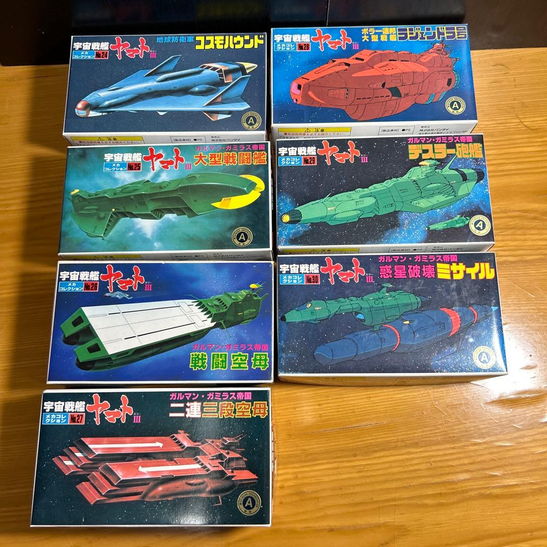 バンダイ メカコレクション 宇宙戦艦ヤマト プラモデル シリーズ全30箱