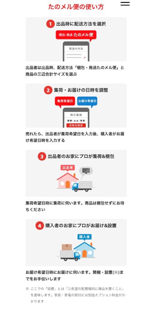 【配送料込み】無印良品 脚付きマットレス シングルベッド 1年半使用