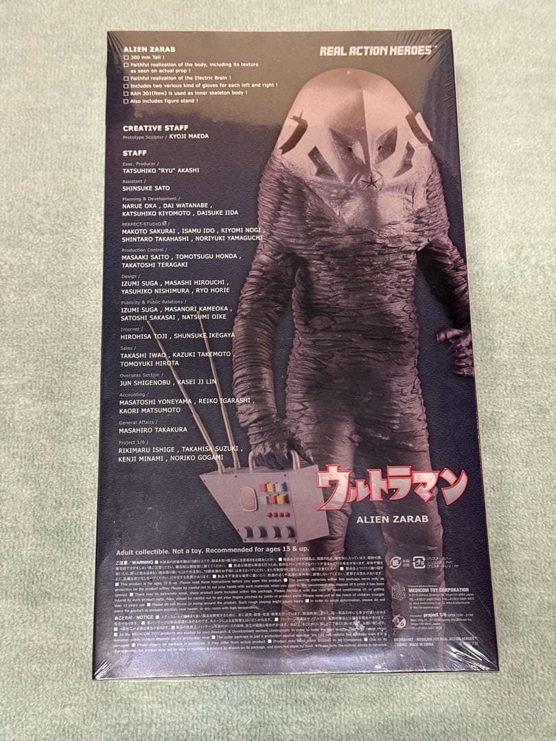 ウルトラマン　ザラブ星人