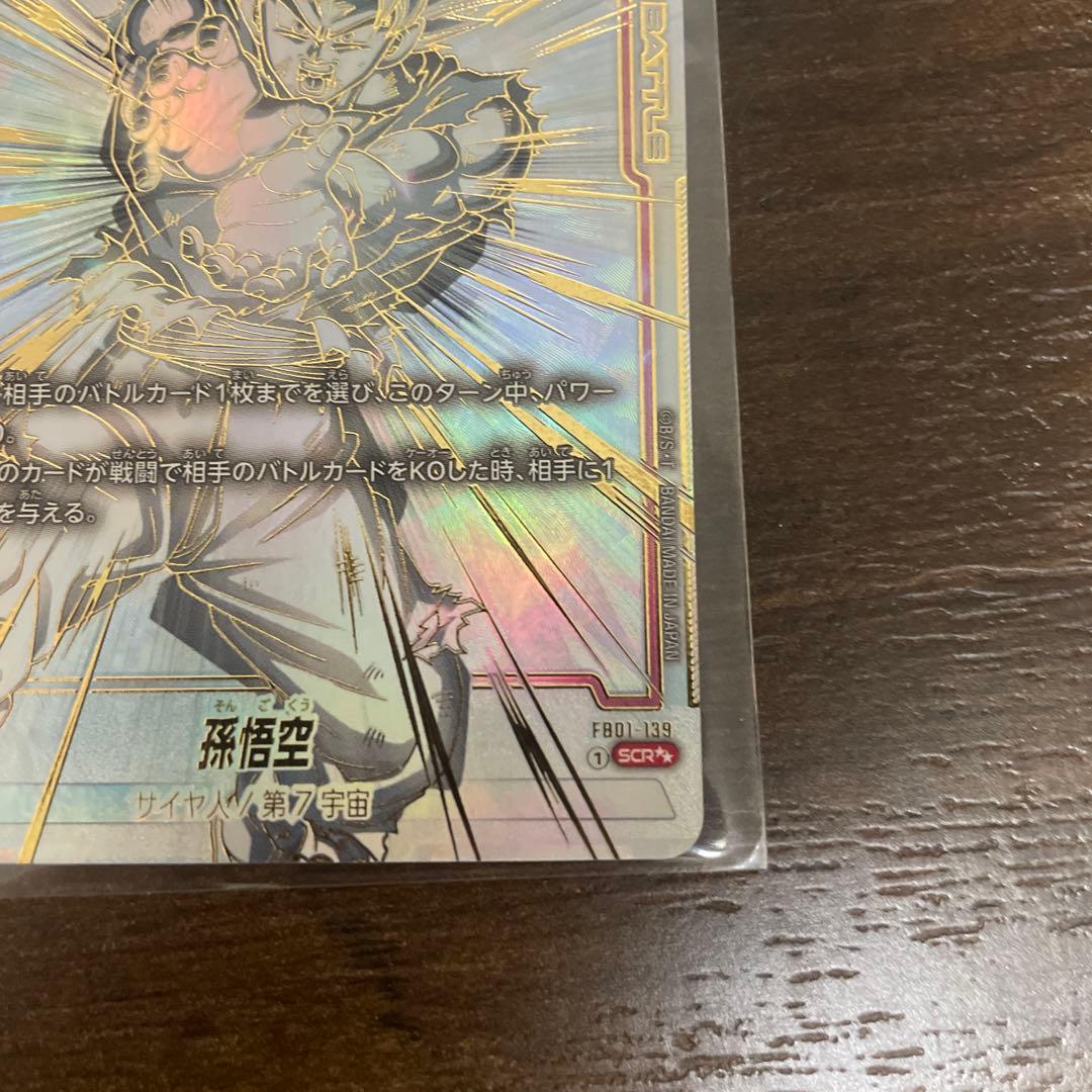 ドラゴンボール　カードゲーム　覚醒の鼓動　孫悟空