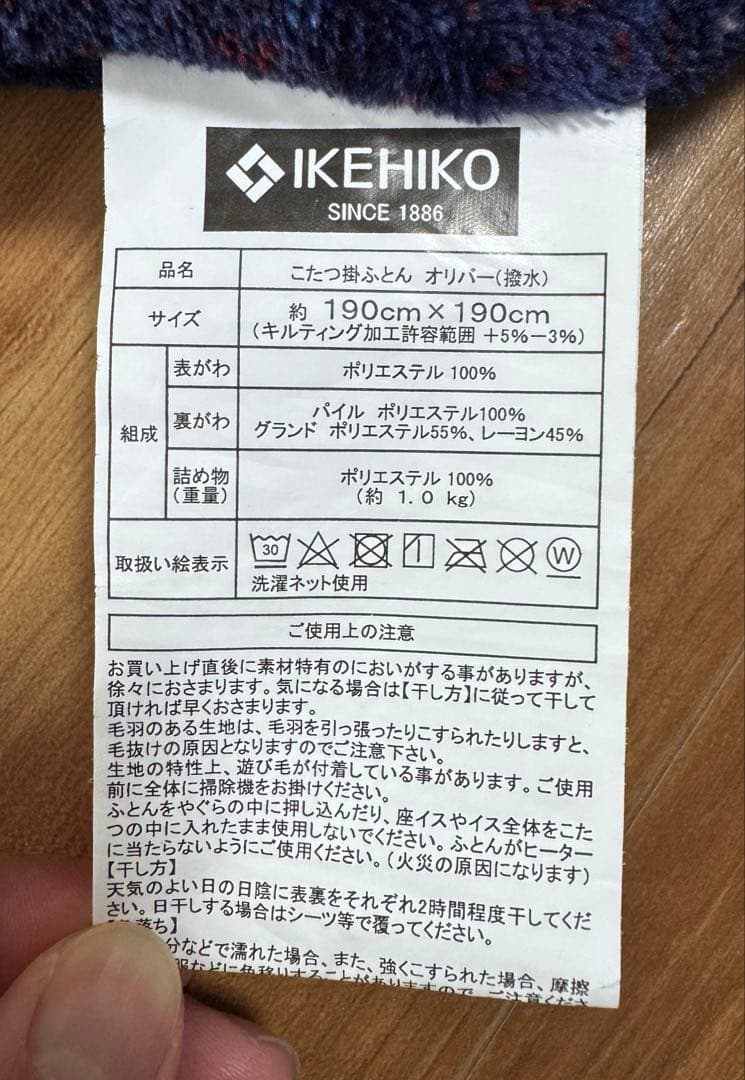 こたつ　正方形　75cm幅