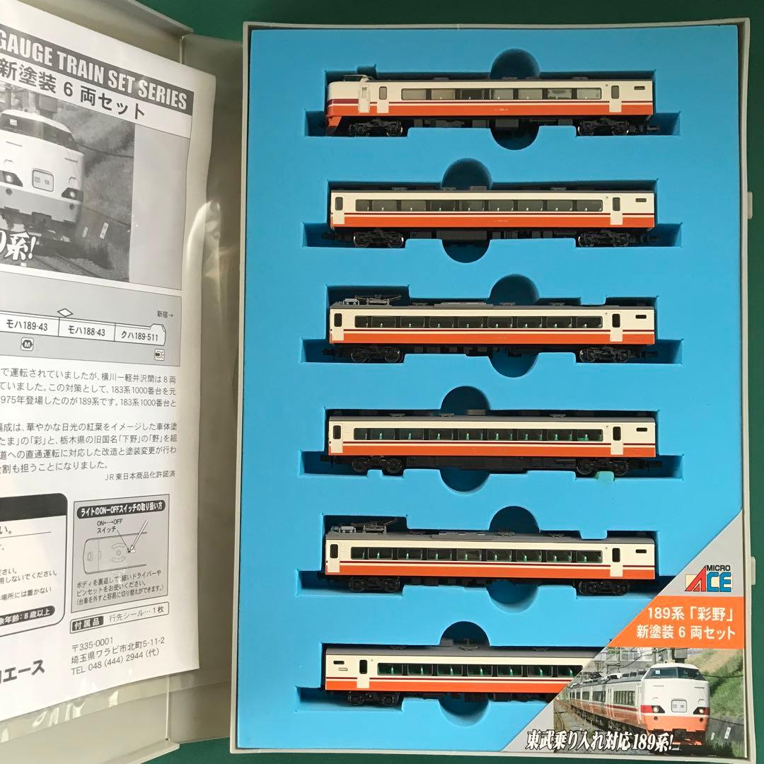 【A0583】189系『彩野』新塗装 ６両セット