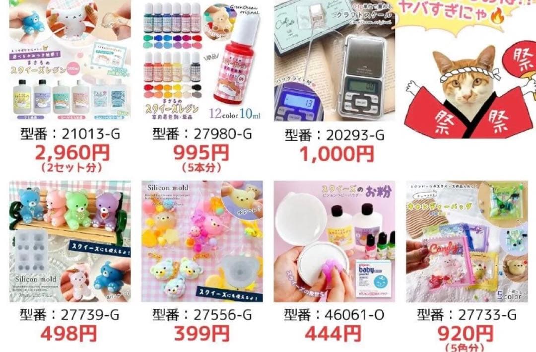 完売品【新品未使用】スクイーズレジンスターターセット greenocean