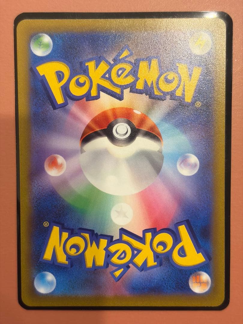 ピカチュウ ゴットパック ar