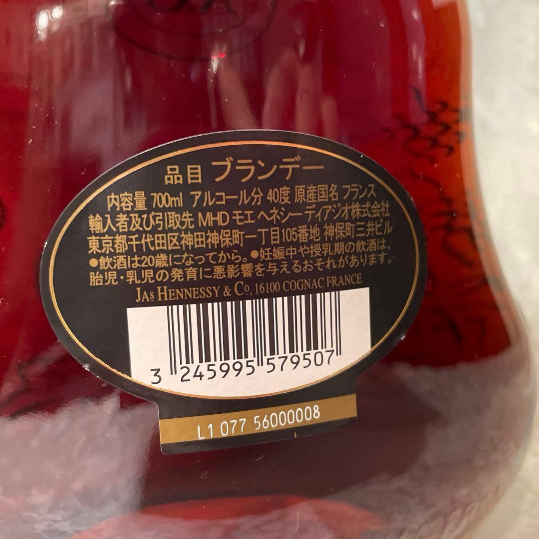 【未開封】ヘネシーXO コニャック オリジナルボックス入り　700ml