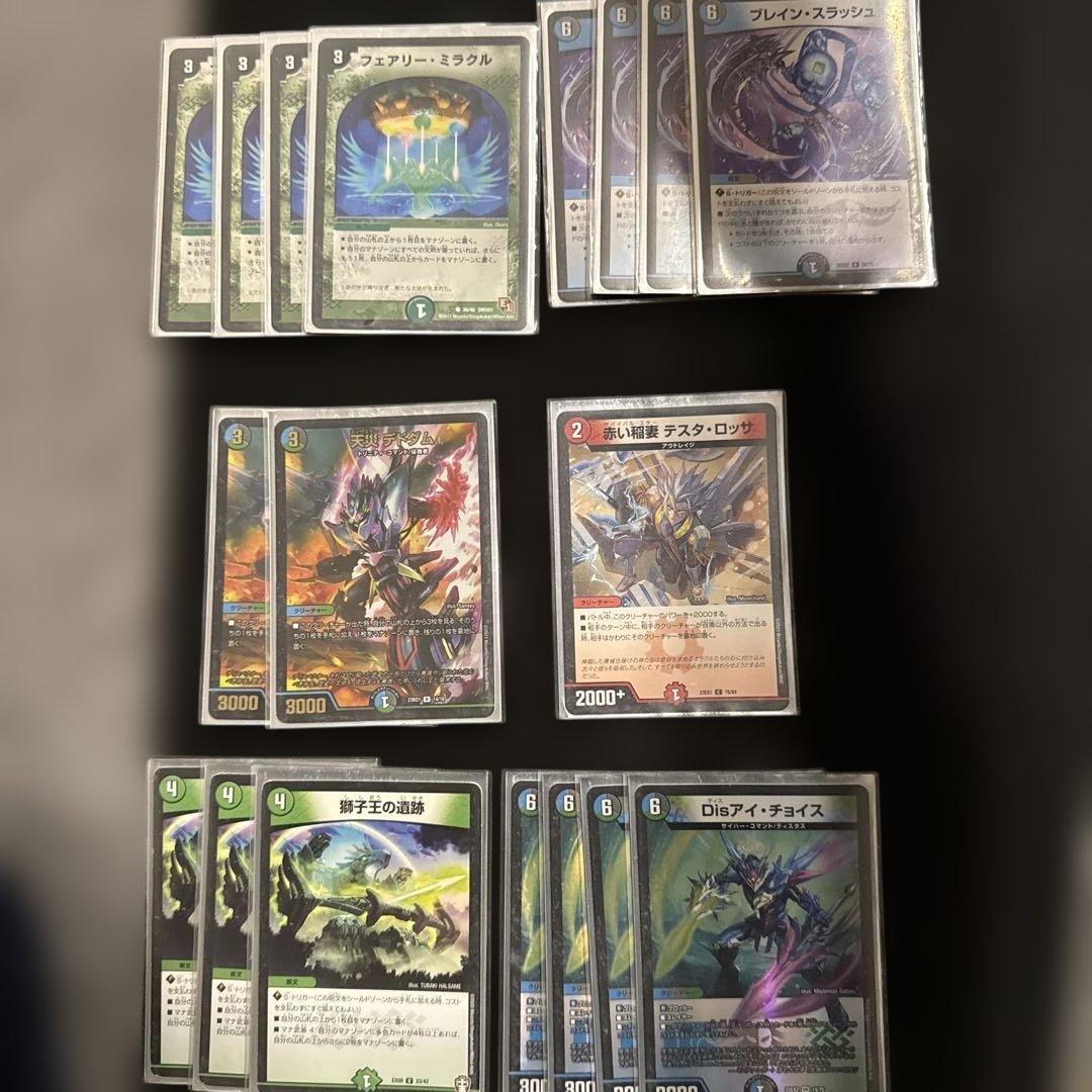 デュエマ　5C蒼龍