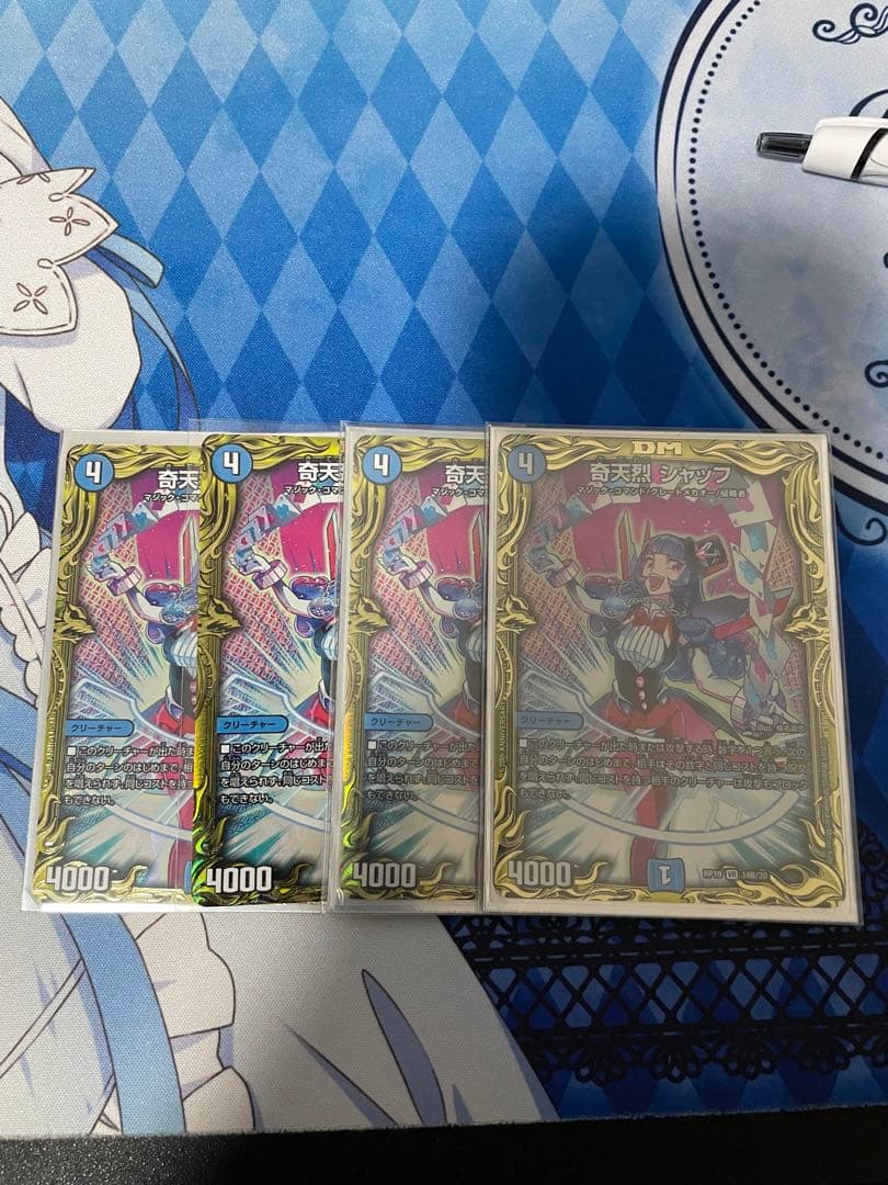 奇天烈シャッフ　b 4枚