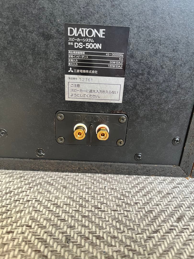 DIATONE DS-500N リファインスピーカー