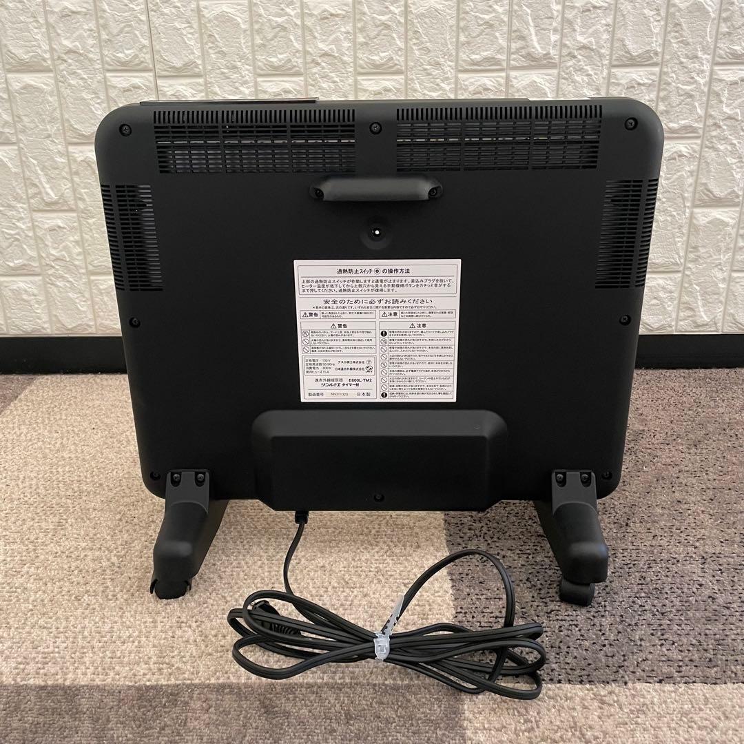 都内23区送料無料✨サンルミエ✨ 遠赤外線暖房　E800L-TM2