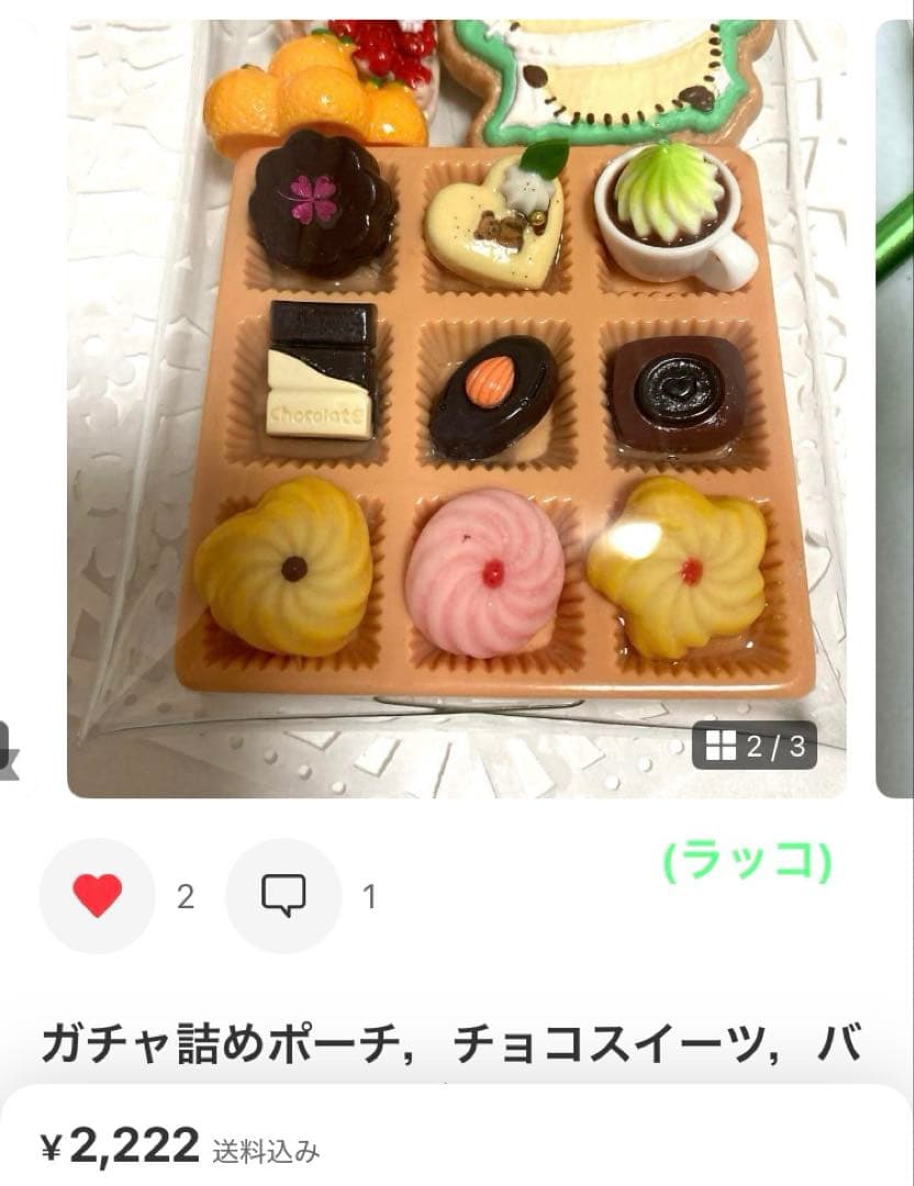 ☆翔ちゃん様☆