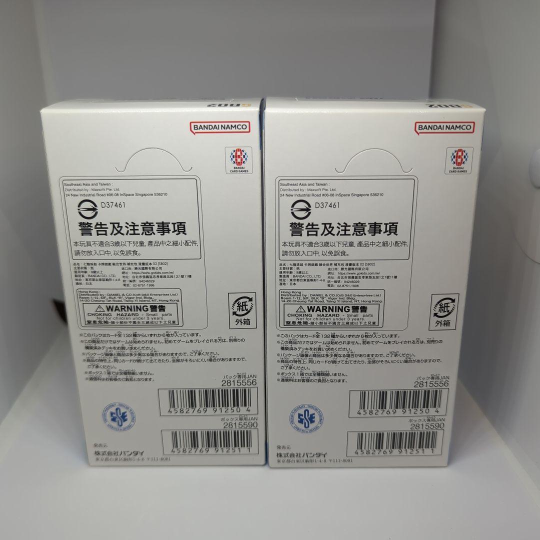 フュージョンワールド マンガブースター 02 テープカット 2BOX