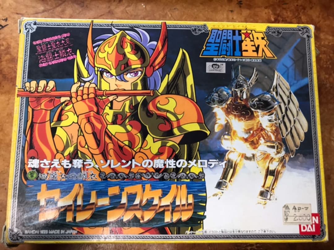 聖闘士星矢　セイントクロス　ポセイドン編　バンダイ　当時物　4体まとめ売りのみ！